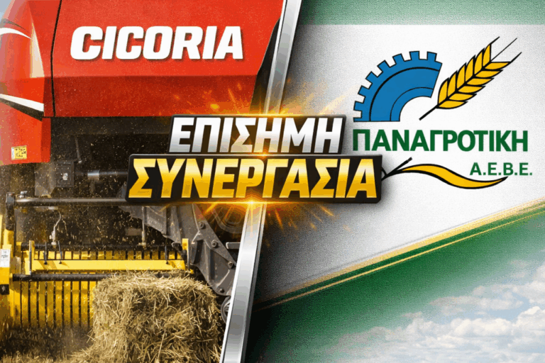 Επίσημη συνεργασία Cicoria και Panagrotiki